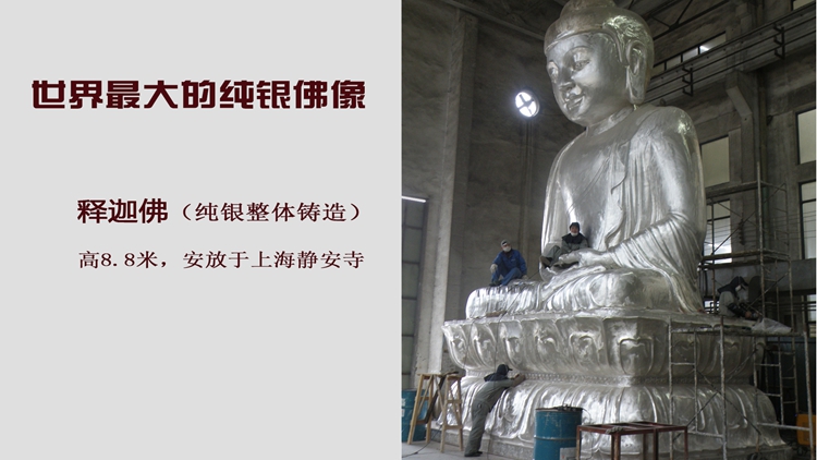 Large silver Buddha casting note with a total height of 8.8 meters Large silver Buddha casting note with a total height of 8.8 meters